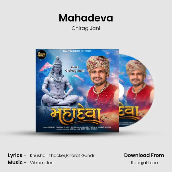 Mahadeva - Chirag Jani album cover 