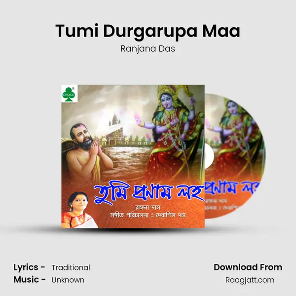 Tumi Durgarupa Maa mp3 song