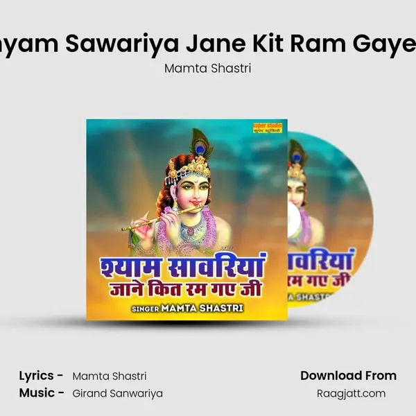 Shyam Sawariya Jane Kit Ram Gaye Ji - Mamta Shastri album cover 