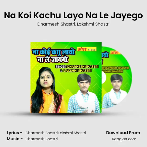 Na Koi Kachu Layo Na Le Jayego - Dharmesh Shastri album cover 