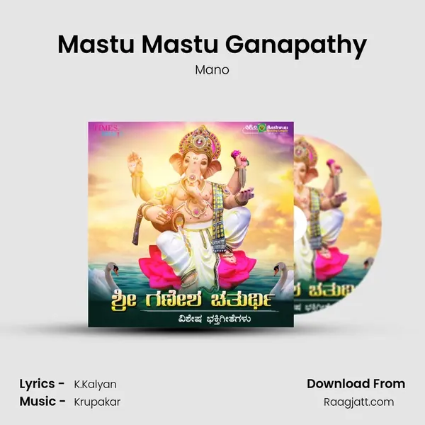 Mastu Mastu Ganapathy - Mano mp3 song