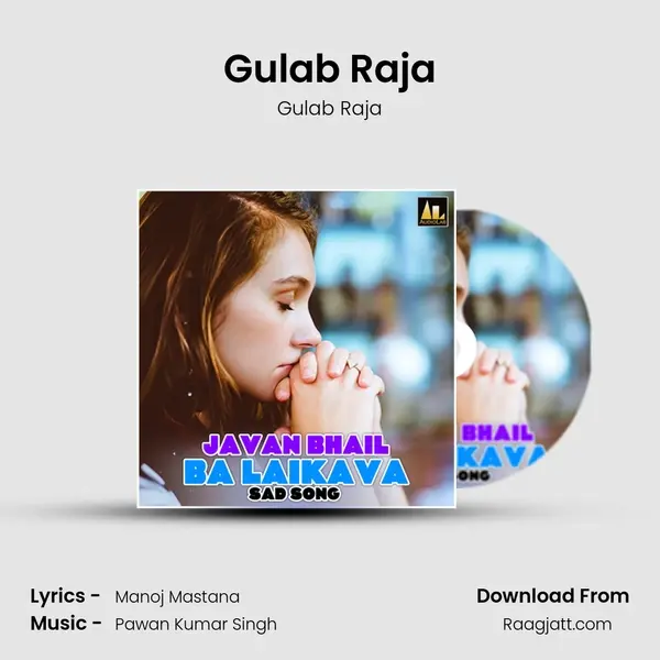 Gulab Raja - Gulab Raja album cover 