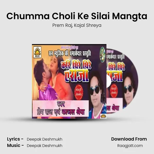 Chumma Choli Ke Silai Mangta mp3 song