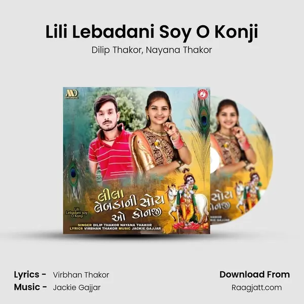 Lili Lebadani Soy O Konji mp3 song