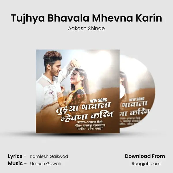 Tujhya Bhavala Mhevna Karin mp3 song