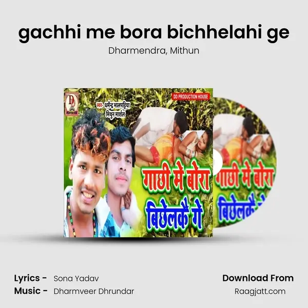 gachhi me bora bichhelahi ge - Dharmendra album cover 