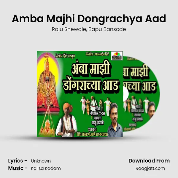 Amba Majhi Dongrachya Aad - Raju Shewale album cover 