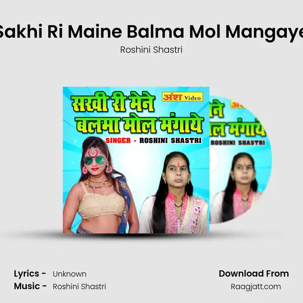 Sakhi Ri Maine Balma Mol Mangaye - Roshini Shastri album cover 