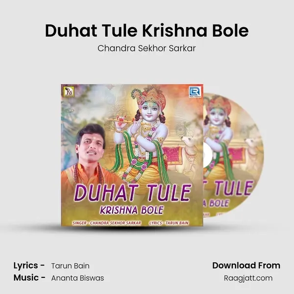 Duhat Tule Krishna Bole - Chandra Sekhor Sarkar album cover 