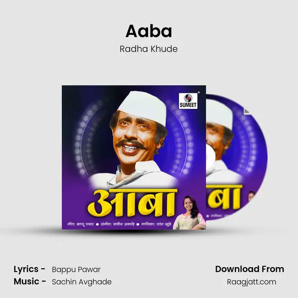 Aaba mp3 song