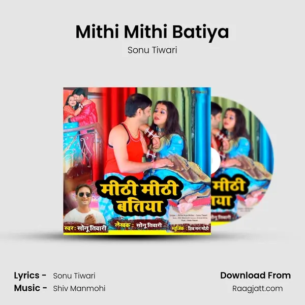 Mithi Mithi Batiya - Sonu Tiwari mp3 song