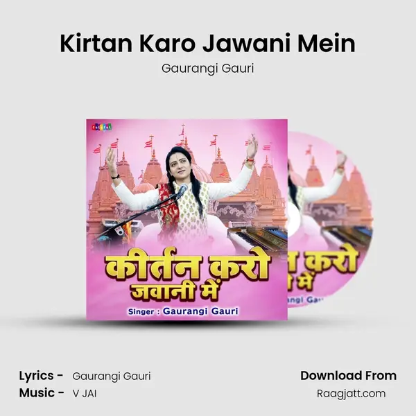 Kirtan Karo Jawani Mein mp3 song