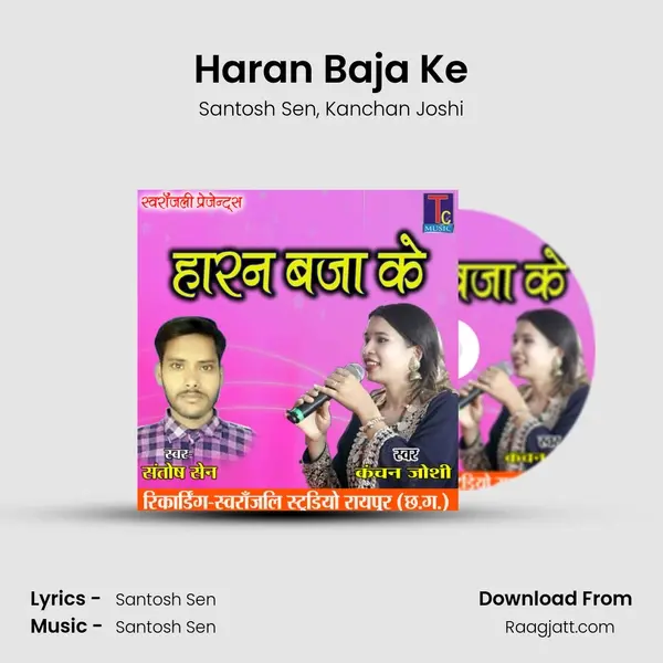 Haran Baja Ke mp3 song