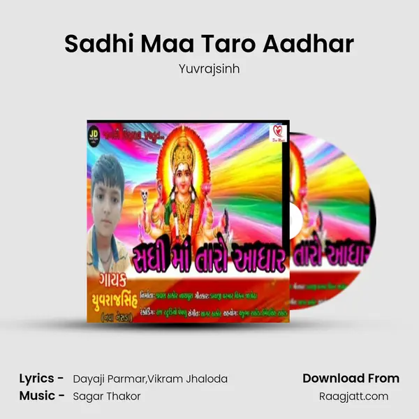 Sadhi Maa Taro Aadhar mp3 song