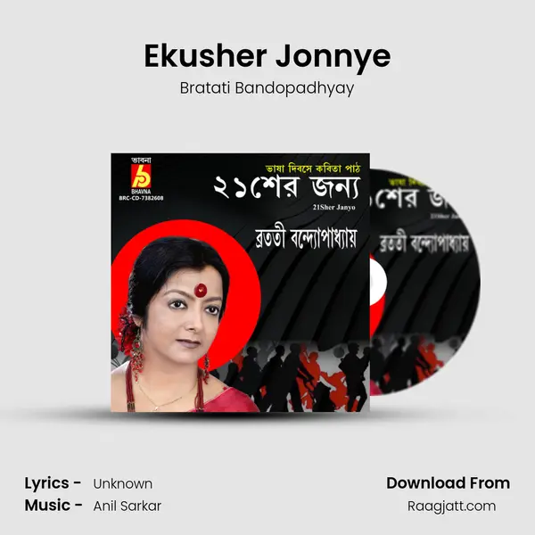 Ekusher Jonnye - Bratati Bandopadhyay album cover 