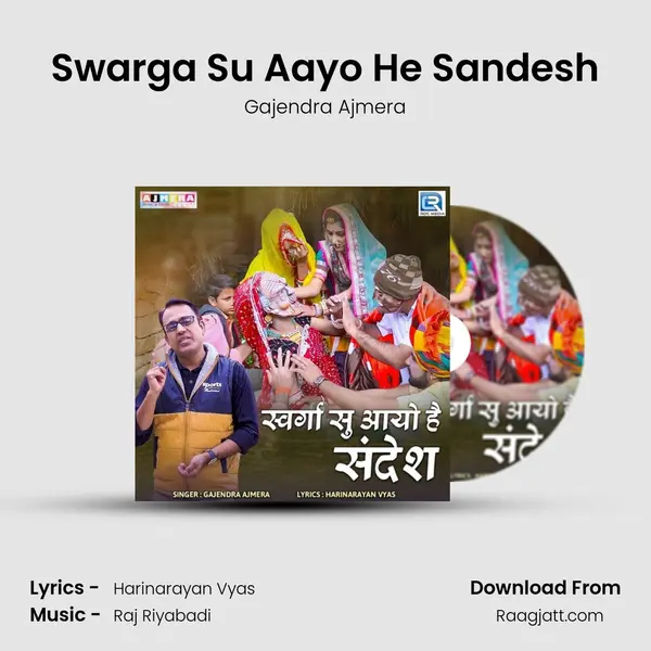 Swarga Su Aayo He Sandesh - Gajendra Ajmera album cover 