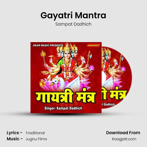 Gayatri Mantra mp3 song