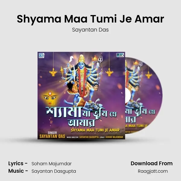 Shyama Maa Tumi Je Amar mp3 song