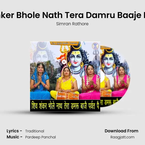 Shiv Shanker Bhole Nath Tera Damru Baaje Parwat Pe mp3 song