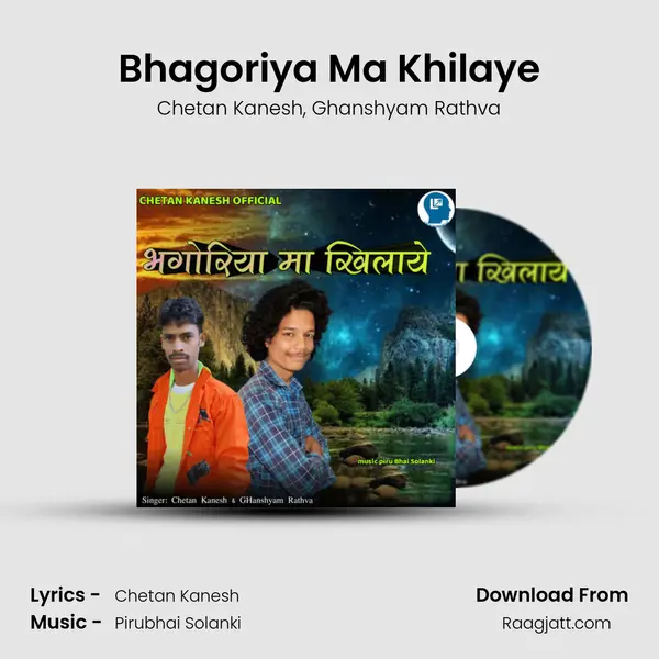 Bhagoriya Ma Khilaye mp3 song