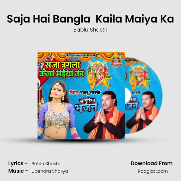 Saja Hai Bangla  Kaila Maiya Ka - Bablu Shastri album cover 