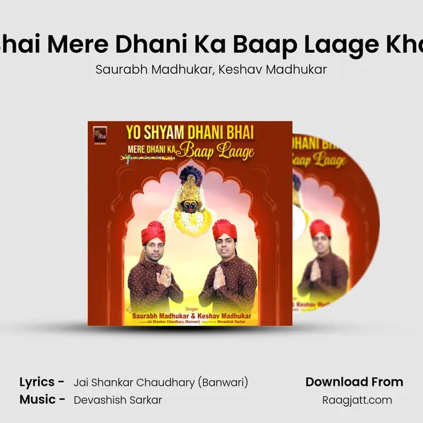 Yo Shyam Dhani Bhai Mere Dhani Ka Baap Laage Khatu Shyam Bhajan - Saurabh Madhukar album cover 