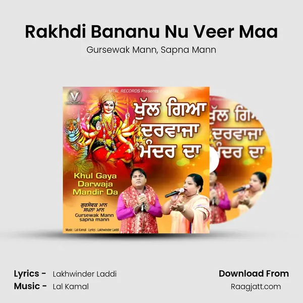 Rakhdi Bananu Nu Veer Maa - Gursewak Mann album cover 