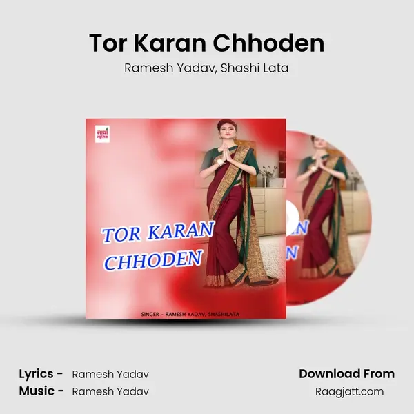 Tor Karan Chhoden - Ramesh Yadav album cover 