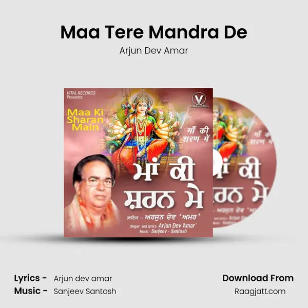 Maa Tere Mandra De mp3 song