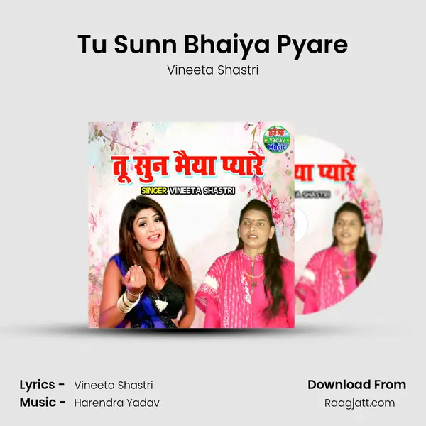 Tu Sunn Bhaiya Pyare - Vineeta Shastri album cover 