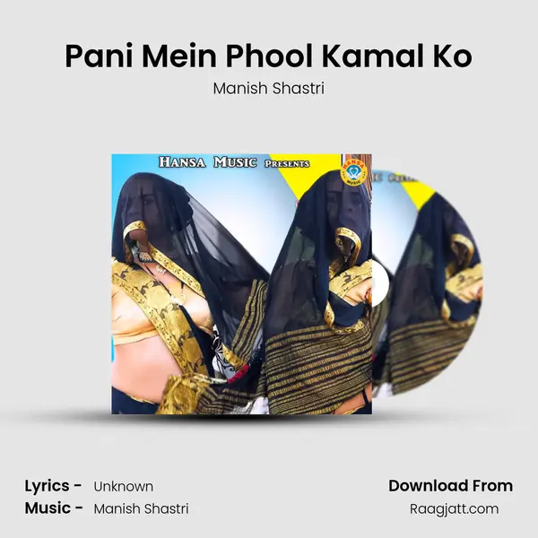 Pani Mein Phool Kamal Ko mp3 song