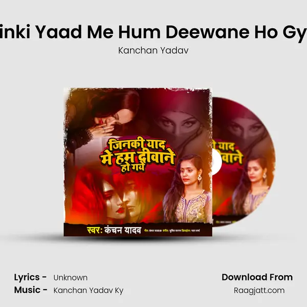 Jinki Yaad Me Hum Deewane Ho Gye - Kanchan Yadav album cover 