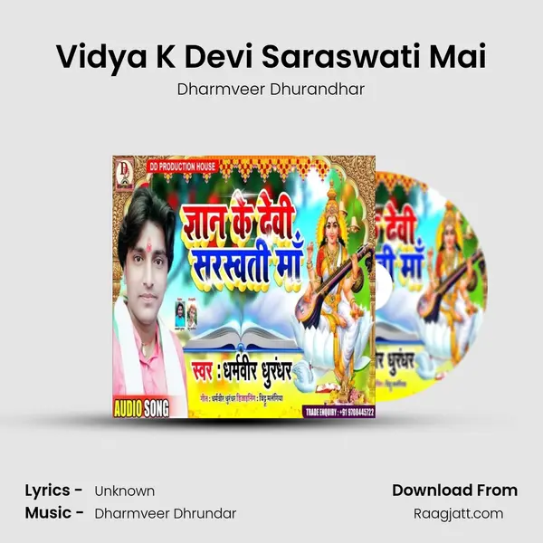 Vidya K Devi Saraswati Mai mp3 song