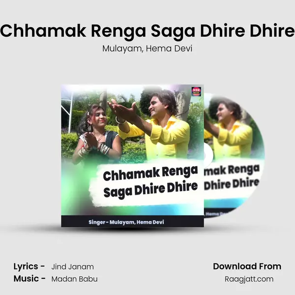 Chhamak Renga Saga Dhire Dhire mp3 song