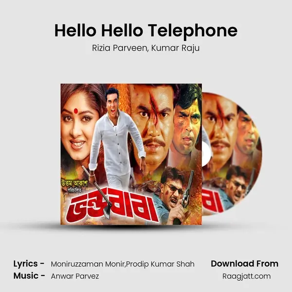 Hello Hello Telephone mp3 song