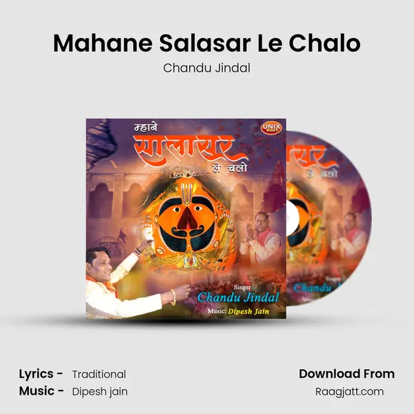 Mahane Salasar Le Chalo mp3 song