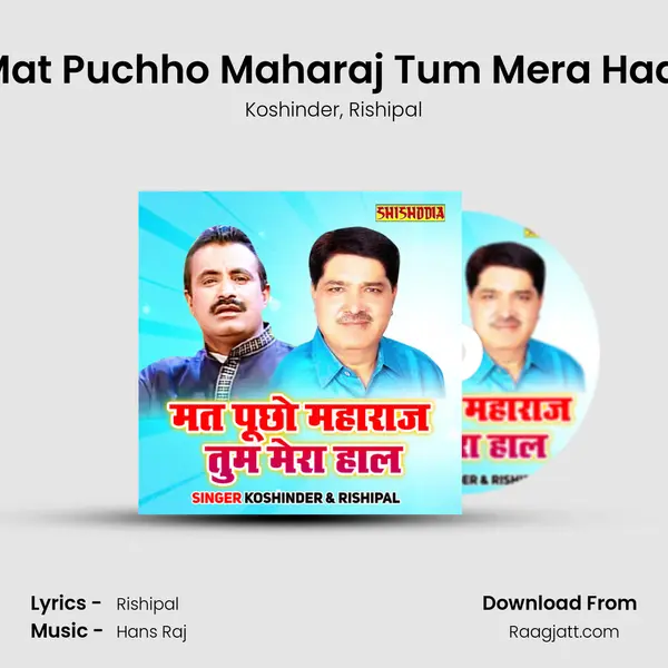 Mat Puchho Maharaj Tum Mera Haal mp3 song