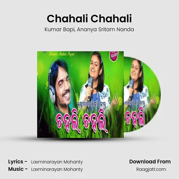 Chahali Chahali - Kumar Bapi mp3 song