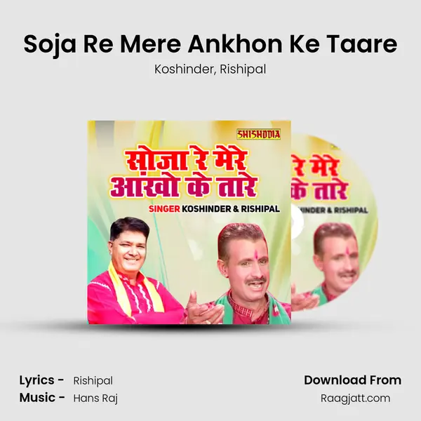 Soja Re Mere Ankhon Ke Taare mp3 song