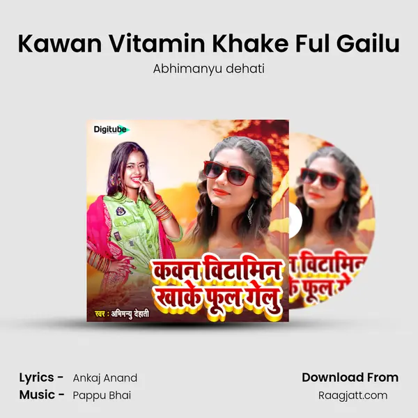 Kawan Vitamin Khake Ful Gailu mp3 song