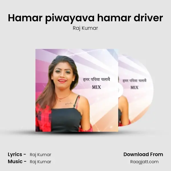 Hamar piwayava hamar driver mp3 song