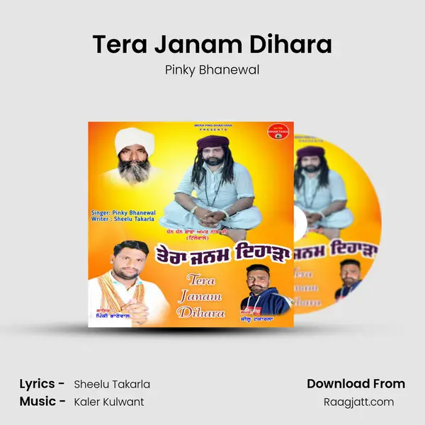 Tera Janam Dihara mp3 song