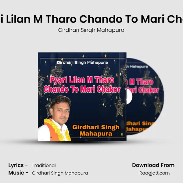 Pyari Lilan M Tharo Chando To Mari Chakor mp3 song