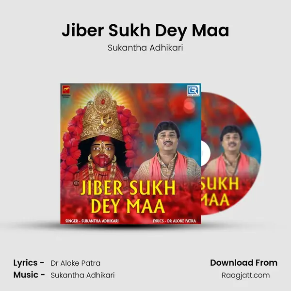 Jiber Sukh Dey Maa mp3 song