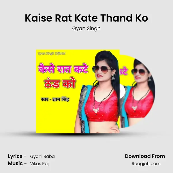 Kaise Rat Kate Thand Ko - Gyan Singh album cover 