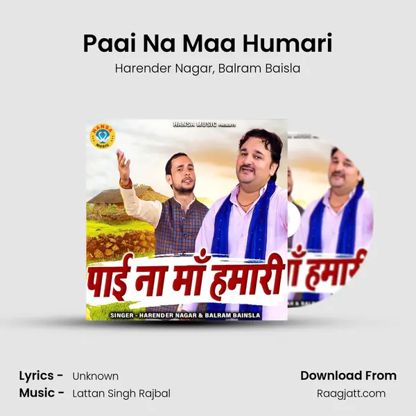 Paai Na Maa Humari mp3 song