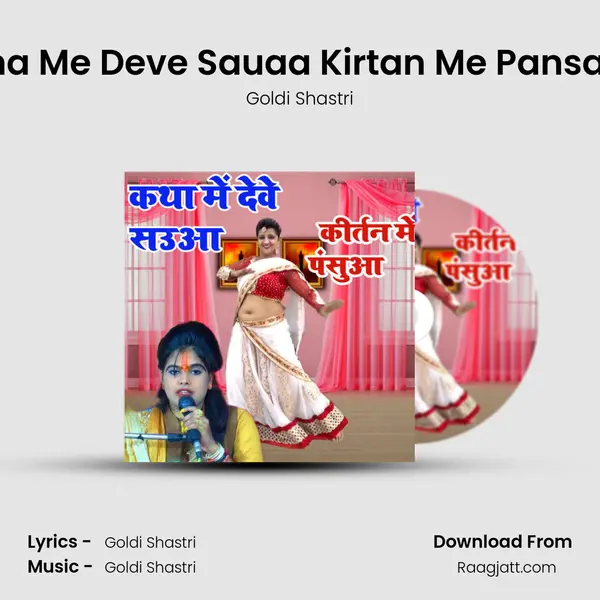 Katha Me Deve Sauaa Kirtan Me Pansauaa - Goldi Shastri album cover 