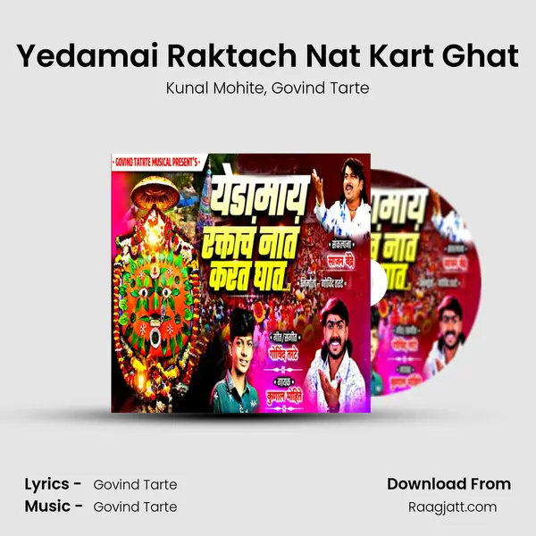 Yedamai Raktach Nat Kart Ghat mp3 song