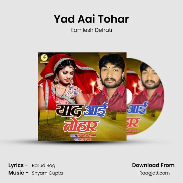 Yad Aai Tohar mp3 song