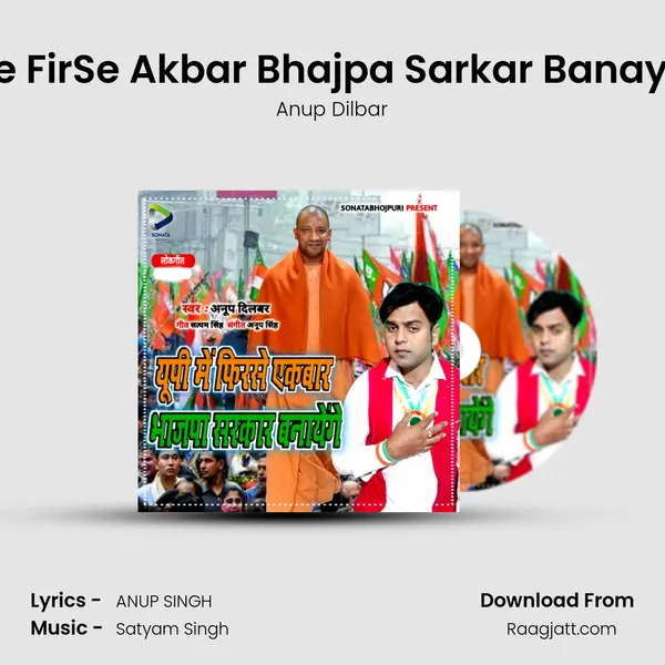 UP Me FirSe Akbar Bhajpa Sarkar Banayenge mp3 song